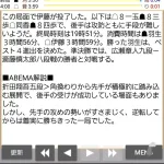 羽生善治さん(55)、伊藤匠二冠(23)に勝ちタイトル戦準決勝進出