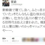 【悲報】俳優・黒沢年雄さん(82)、パン屋で駐車スタンプ断られブチギレ長文ブログを投稿してしまうｗｗｗｗｗｗｗｗｗｗ
