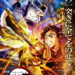 【衝撃】鬼滅の刃さん、全世界興収1179億円で邦画歴代1位を達成してしまうｗｗｗｗｗｗｗｗｗｗ