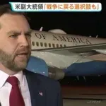 【悲報】バンス副大統領、イランとの戦争再開も示唆ｗｗｗｗｗｗｗ