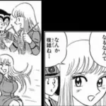 【悲報】こち亀の両さん、結婚相手に求める条件が「金」しかないｗｗｗｗｗｗｗｗｗｗ