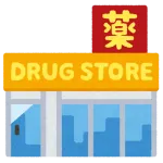 ドラッグストアの店長だけど質問ある？