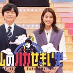 芸人「グラビア評論家ってwww肩書きなのかよwww」←大炎上