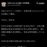 【悲報】X民「生卵を食べれるのは日本だけ！」←海外民から馬鹿にされるｗｗｗｗｗｗｗ