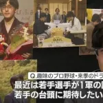 【悲報】天才将棋棋士・伊藤匠さんの父、ドラゴンズファンの息子を野球観戦に誘うも断られる…