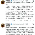【悲報】華原朋美さん「リュック見つけた人に100万円あげます！」ｗｗｗｗｗｗｗｗｗｗ