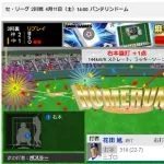【祝】中日 花田旭、プロ初本塁打はチーム初のテラス1号!!