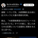 【悲報】トランプさん、配下のスタッフの全犯罪に恩赦を約束してガチで犯罪やり放題へｗｗｗｗｗｗｗｗｗｗ