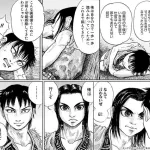 【悲報】キングダムさん、ガチでワンピース以下のつまらなさになってしまうｗｗｗｗｗｗｗｗｗｗ