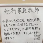 【画像】ウーバー配達員が「エッチな休憩」できるお家、ガチで見つかるｗｗｗｗｗｗｗｗｗｗ