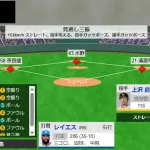 上沢、耐える