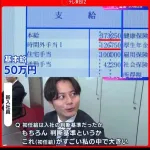 【悲報】新人の初任給がガンガン上がった結果、40代おじさんがとんでもないことになってしまうｗｗｗｗｗｗｗｗｗｗ