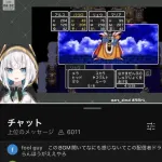 【悲報】ドラクエ実況Vtuberさん、ドラクエファンにリアクションが薄いとキレられてしまうｗｗｗｗｗｗｗｗｗｗ