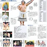 【悲報】フェミさん「実力主義なら多様性は進むはず」相撲と野球を例に力説した結果wwwwwwwwww