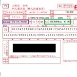 【悲報】住民税って1、2ヶ月放置しても大丈夫やんな？ｗｗｗｗｗｗｗｗｗｗ