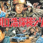 【悲報】川口浩探検隊とかいうヤラセがバレバレなのにクッソ面白かった番組ｗｗｗｗｗｗｗｗｗｗ