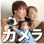 【悲報】家族系YouTuberさん、子供を映しすぎて収益化停止されまくってしまうｗｗｗｗｗｗｗｗｗｗ