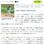【誤植ネタ】大谷46試合連続出塁であと28試合でメジャーの連続試合出塁記録に並ぶ。メジャー記録は84試合