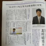 【悲報】北村弁護士「マルチ商法は将来有望なビジネス」