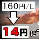 【朗報】日本さん、ガチで無尽蔵の産油国になれる模様ｗｗｗｗｗｗｗｗｗｗ