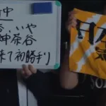 救世主・神茶谷大河！！小久保監督「上茶谷さまさまです」