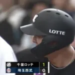 西川史礁先制タイムリー！！ロッテが9回表でついに均衡破る！！