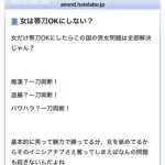 【衝撃】女子さん、ガチで帯刀許可を要求してしまうｗｗｗｗｗｗｗｗｗｗ