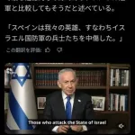 【悲報】トランプさん、イスラエルのためにガチでスペインと断交してしまうｗｗｗｗｗｗｗｗｗｗ