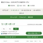 【画像】小林光希さん(23)とかいうガチで色々すごい女子プロゴルファーｗｗｗｗｗｗｗｗｗｗ