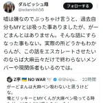 【悲報】ダルビッシュ翔さん過去に大麻を吸っていた事を告白
