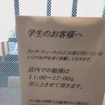 【悲報】カフェ・図書館「勉強禁止！」→学生さん、ガチで勉強する場所がなくなってしまうｗｗｗｗｗｗｗｗｗｗ