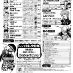 【悲報】週刊少年ジャンプ、再び暗黒期へ………