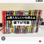 【悲報】フリマ出品者さん「購入なしイイね禁止😡いいねが増える度に値上げします」ｗｗｗｗｗｗｗｗｗｗ