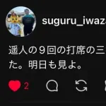 【阪神】岩崎優さん、昨日の高橋遥人の空振りにコメント