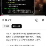 【悲報】YouTubeコメ民さん「鳥獣処理施設で遺体を処理できる時間が事件と一致していて合理性がある」ｗｗｗｗｗｗｗｗｗｗ