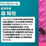 【悲報】京都大学教授さん「日本は2200年には消滅間近です」・・・・・・・・・