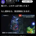 【悲報】報ステさん、放送中にガッツリ死体を映してしまう・・・・・・・・・