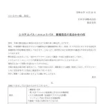 【悲報】TOTOさん、受注停止で大野糞時代が到来してしまうｗｗｗｗｗｗｗｗｗｗ