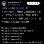 【朗報】トランプさん、寝ずにSNSを更新しまくっていたwwwwwwwwww