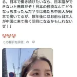 【正論】中国人さん「日本で働くのに日本語話せないといけないのはおかしい！」ｗｗｗｗｗｗｗｗｗｗ