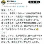 【悲報】Xの中国人さん、先進国日本の生活水準が高くないことに気づいてしまうｗｗｗｗｗｗｗｗｗｗ