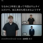 【悲報】ヒカキン、鬼茶謝罪動画で「暗めフィルター」を使っていることがバレて打算的だとして炎上