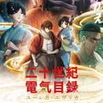 【画像】京アニの新作アニメ、コケそうｗｗｗｗｗｗｗｗｗ