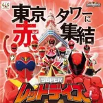 【悲報】戦隊ヒーローさん、レッド役しか売れないってホンマか?wwwwwwwwww