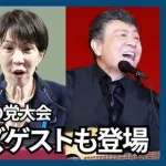 【悲報】自民党さん、現役自衛隊員を制服姿で党大会に呼んで国歌斉唱させた結果ｗｗｗｗｗｗｗｗｗｗ