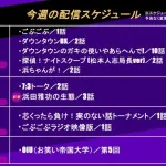 【画像】ダウンタウンプラスの配信スケジュールが神ラインナップすぎると話題にｗｗｗｗｗｗｗｗ