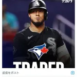 【悲報】岡本、レギュラー剥奪か　ブルージェイズがシカホワからソーサ内野手を獲得と報道