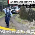 【悲報】京都の行方不明事件さん、完全に「エンタメコンテンツ」と化してしまうｗｗｗｗｗｗｗｗｗｗ