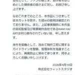【悲報】テレビアニメさん、生成AIでOP作ってボコボコにされてしまうwwwwwwwwww