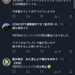【速報】TOTOさん、便器の製造を停止してしまうwwwwwwwwww